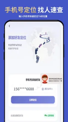 �ֻ�ʵʱ��λ����2026�ٷ����°汾v2.2.1 �ֻ����ͼ0
