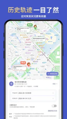 �ֻ�ʵʱ��λ����2026�ٷ����°汾v2.2.1 �ֻ����ͼ2