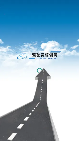 ��ʻԱ��ѵ(�ݿ�ѧϰƽ̨)v1.5.39 �ֻ����ͼ2
