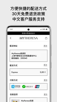 Mytheresa�����������ֻ���v5.49.0 �ֻ����ͼ1
