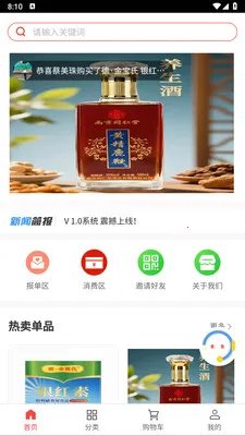 �㸣¡�ʶ�������ֻ���v1.0.3 �ֻ����ͼ0