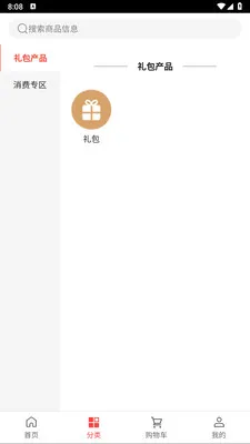 �㸣¡�ʶ�������ֻ���v1.0.3 �ֻ����ͼ2