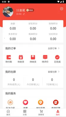 �㸣¡�ʶ�������ֻ���v1.0.3 �ֻ����ͼ3