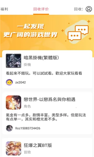 ���ձ�(���Ӳ�Ʒ����)v6.0.1 ��׿���ͼ1