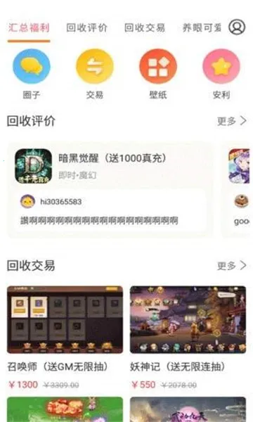 ���ձ�(���Ӳ�Ʒ����)v6.0.1 ��׿���ͼ2
