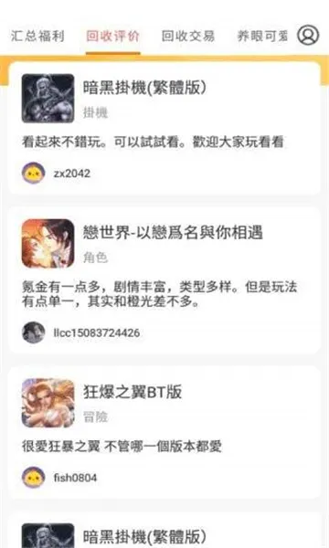 ���ձ�(���Ӳ�Ʒ����)v6.0.1 ��׿���ͼ3