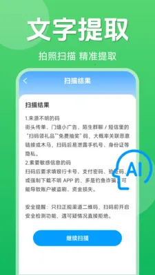 ��ά��һ��ɨ��(�๦��ɨ�빤��)v1.5.6.4 ��׿���ͼ2