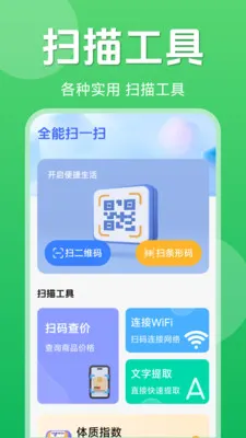 ��ά��һ��ɨ��(�๦��ɨ�빤��)v1.5.6.4 ��׿���ͼ1