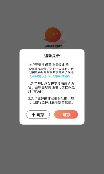 ̽��Ư��ƿ(��������ƽ̨)v5.5.0 ��Ѱ��ͼ1