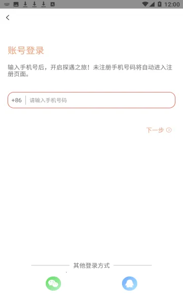 ̽��Ư��ƿ(��������ƽ̨)v5.5.0 ��Ѱ��ͼ3