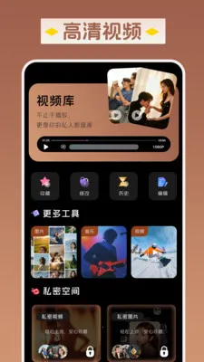 ������Ƶ������(��Ƶ��˽������)v1.1.0 �ٷ������ͼ0