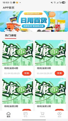 ����ʱ��(����ѧϰ����ƽ̨)v2.0.3 �ٷ������ͼ3
