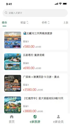 �۶�E��(�������ƽ̨)v1.3.4 ��Ѱ��ͼ1