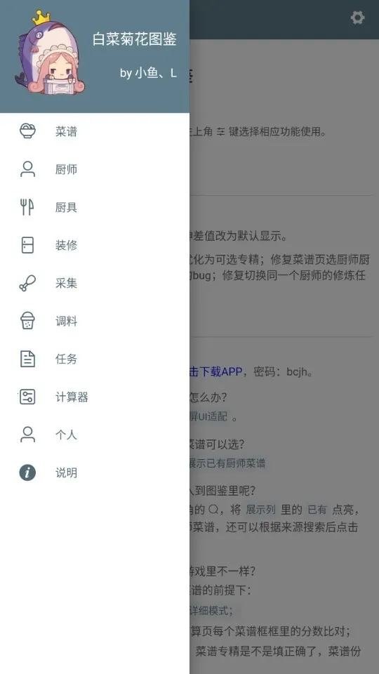 �ײ˾ջ�������(��Ϸ��������)v1.0 �ֻ����ͼ3