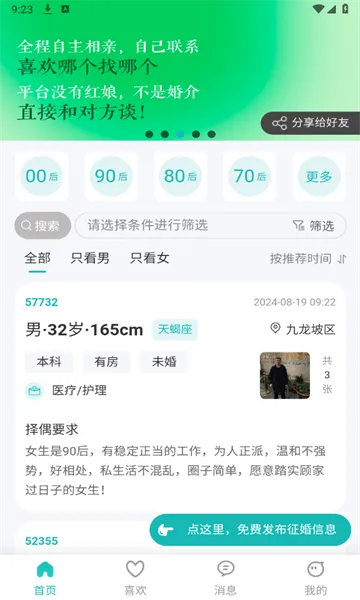 ����֮��(��������ƽ̨)v4.0.0 ��Ѱ��ͼ1