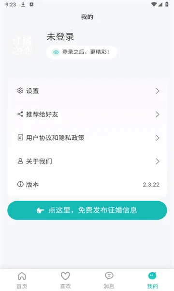 ����֮��(��������ƽ̨)v4.0.0 ��Ѱ��ͼ2