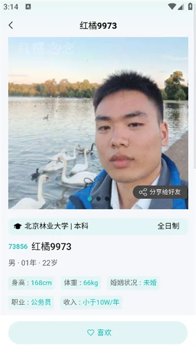 ����֮��(��������ƽ̨)v4.0.0 ��Ѱ��ͼ3