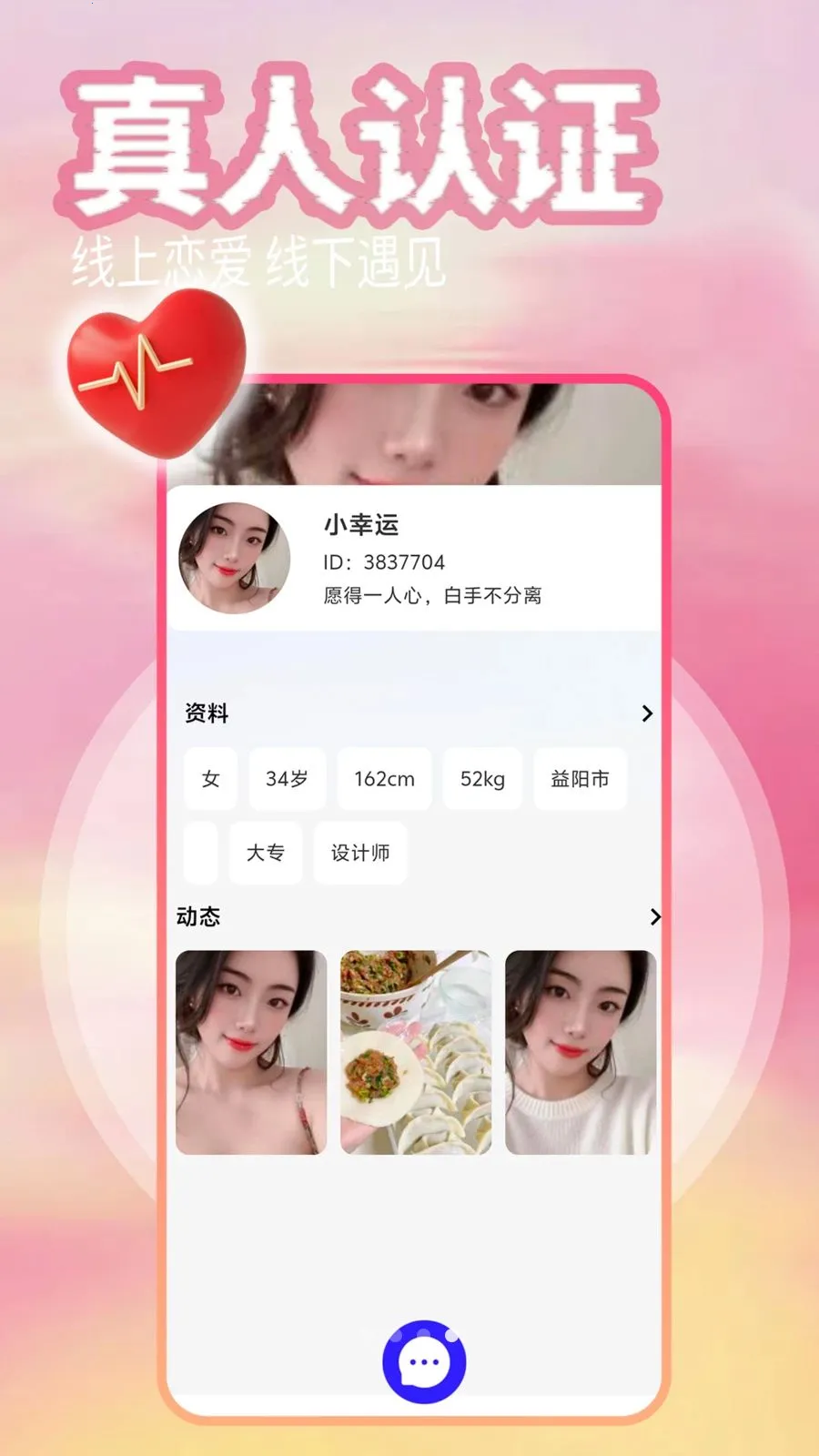 ͬ����(�����罻APP)v1.1.1 �ֻ����ͼ3