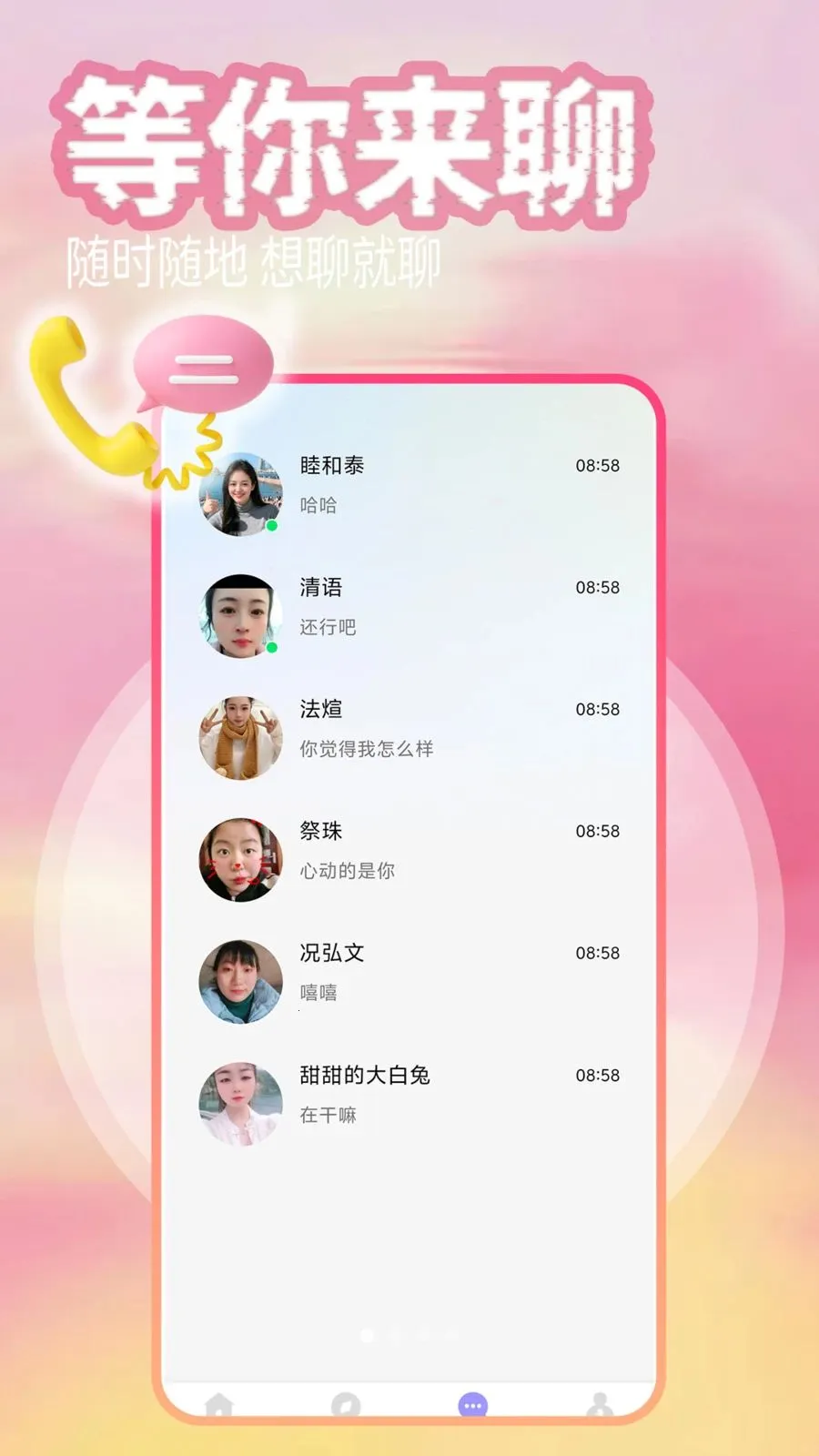 ͬ����(�����罻APP)v1.1.1 �ֻ����ͼ0