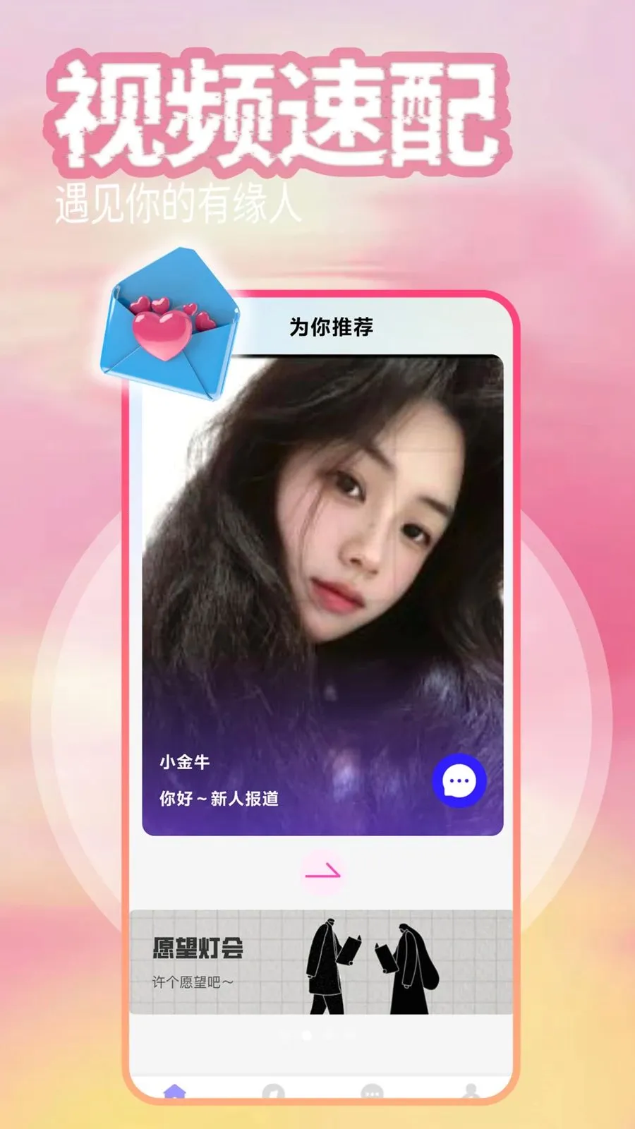 ͬ����(�����罻APP)v1.1.1 �ֻ����ͼ1
