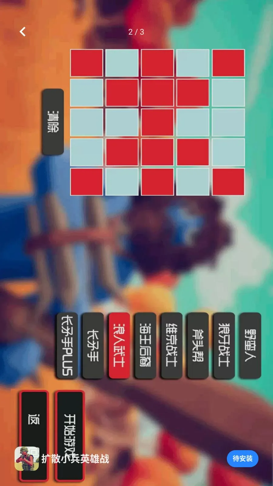 ��ɢС��Ӣ��ս�����ֻ���v5.3.24 ��׿���ͼ1