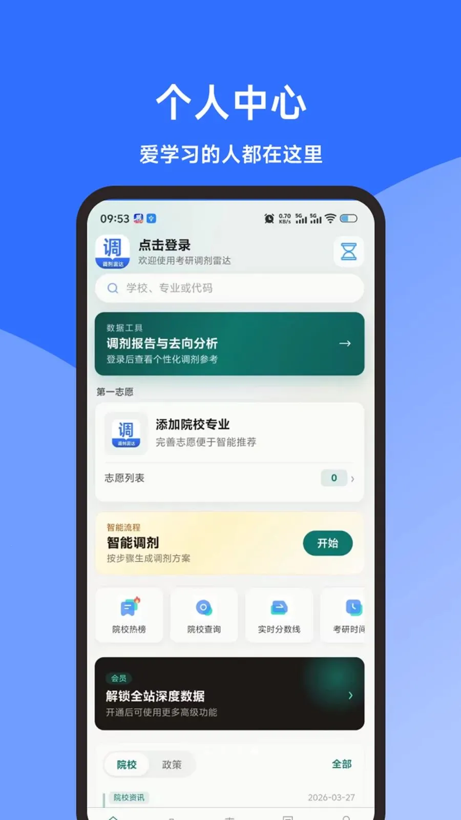 ���е����״�(���е�������)v1.3.0 ��Ѱ��ͼ3