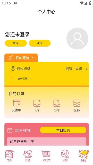�ֿ���(���Դ�������)v1.9.76 �ֻ����ͼ2