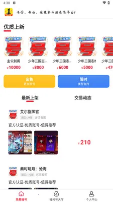 1����Ϸ���(��Ϸ�˺Ž���)v1.8.5 ��׿���ͼ0