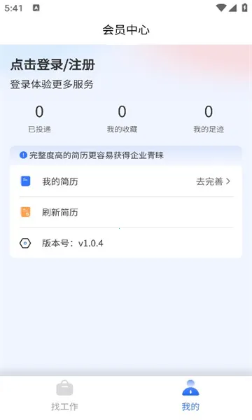 �Ǻ���Ƹ2026�ٷ�����v1.5.0 �ֻ����ͼ1