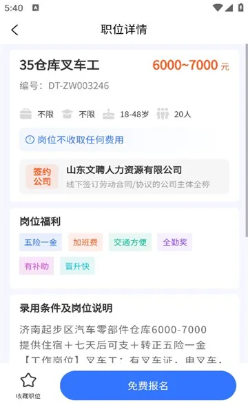 �Ǻ���Ƹ2026�ٷ�����v1.5.0 �ֻ����ͼ0