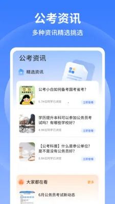 �в�С����2026���ذ�װv1.0.6 �ֻ����ͼ3