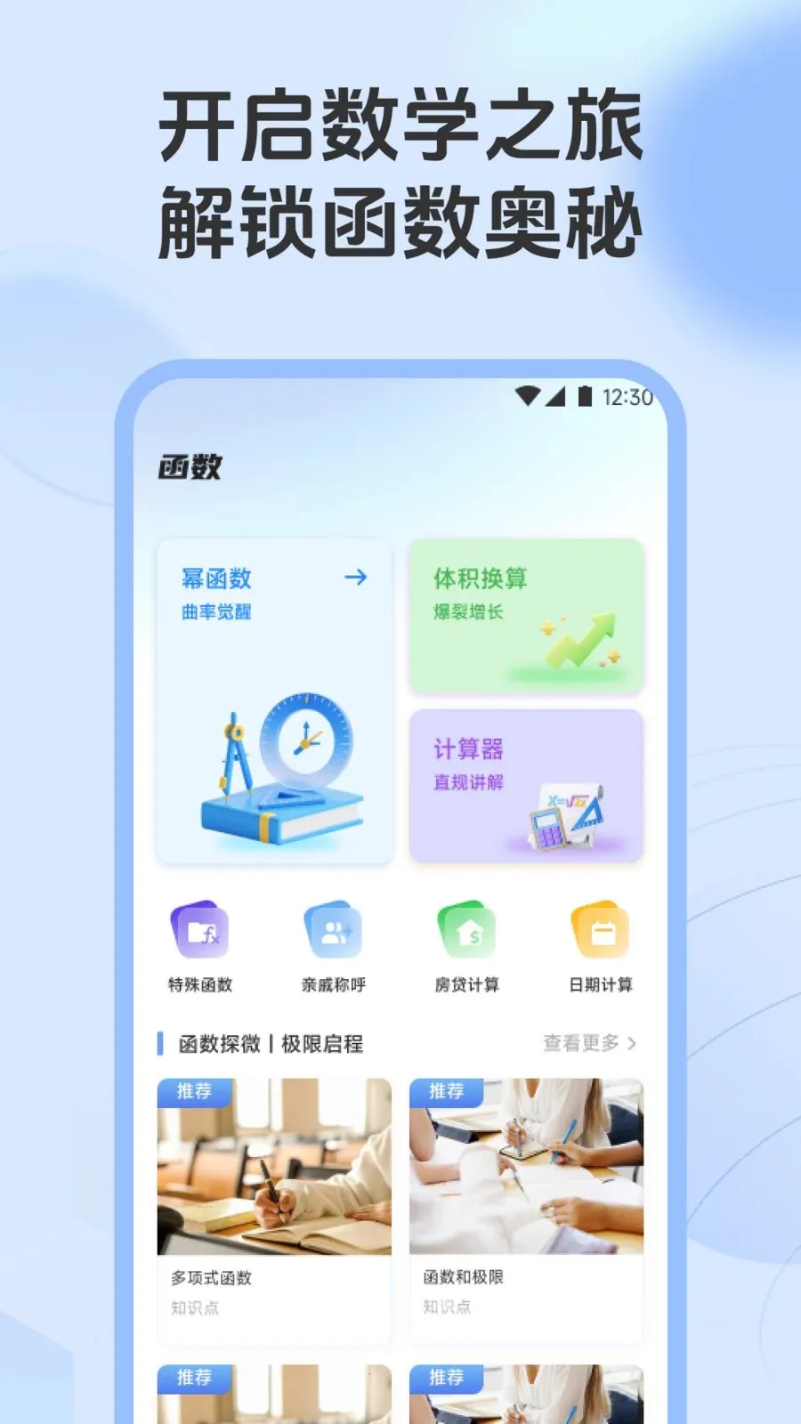 ��һ��������(����ѧϰ����)v1.1 ��׿���ͼ0