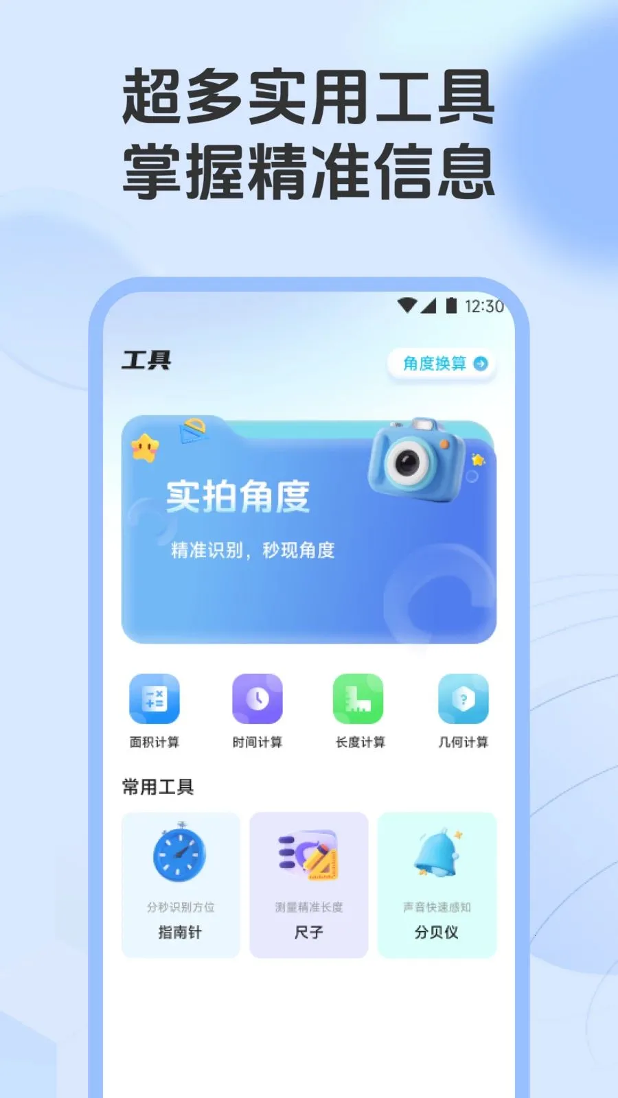 ��һ��������(����ѧϰ����)v1.1 ��׿���ͼ1