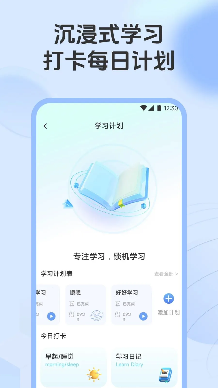 ��һ��������(����ѧϰ����)v1.1 ��׿���ͼ3