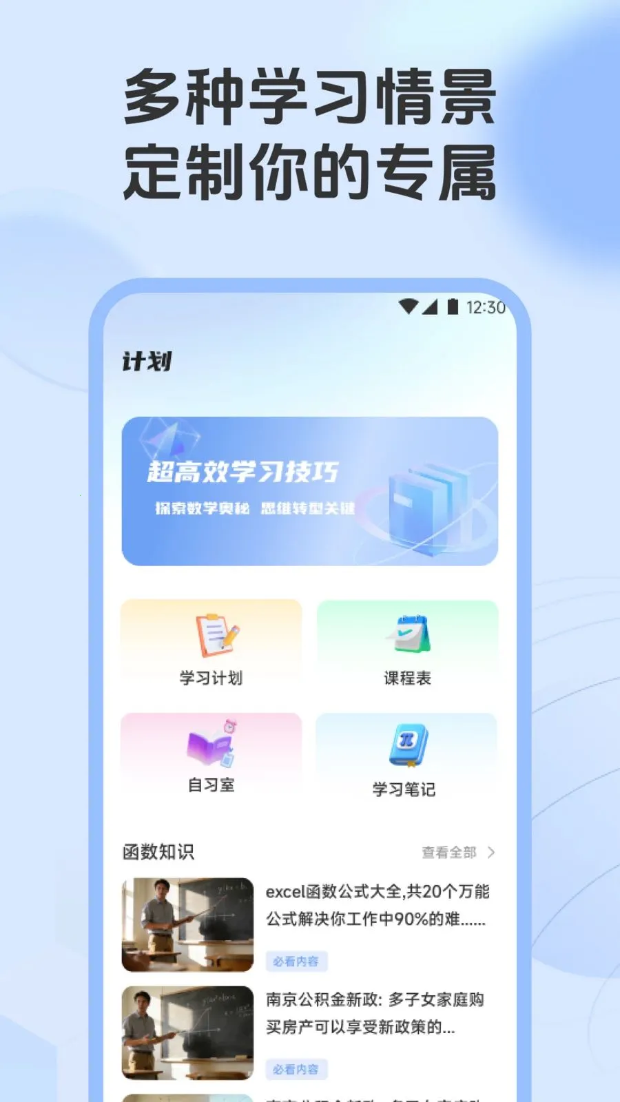 ��һ��������(����ѧϰ����)v1.1 ��׿���ͼ2