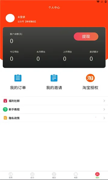 ������ѡ(�Ż�ȯ��ȡƽ̨)v1.2.3 �ֻ����ͼ2