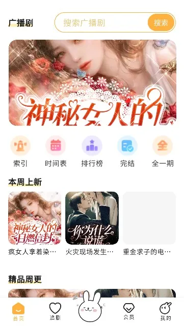 ��U(�㲥��ƽ̨)v2.8.3 �ٷ������ͼ3