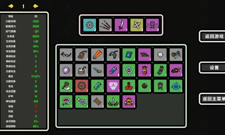 999��!�Ҵ���(�����Rogue��Ϸ)v1.110 �ٷ������ͼ2