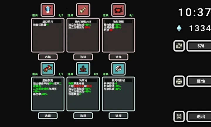 999��!�Ҵ���(�����Rogue��Ϸ)v1.110 �ٷ������ͼ0