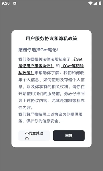 Get�ʼ������ֻ���v3.0.8 ��׿���ͼ0