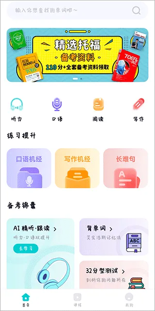 多次元托福2026官方最新版本 多次元托福2026官方最新版本