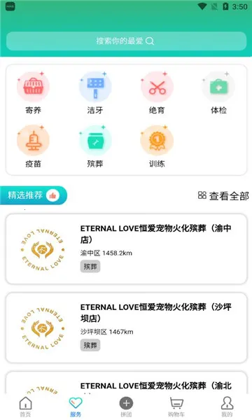�ų����(���������ƽ̨)v1.2.30 ��Ѱ��ͼ1