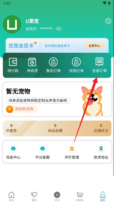 �ų����(���������ƽ̨)