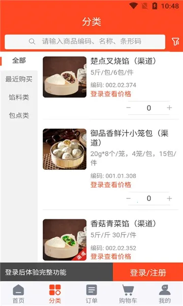 �����̳�(�������� APP)v3.0.1 �ٷ������ͼ2