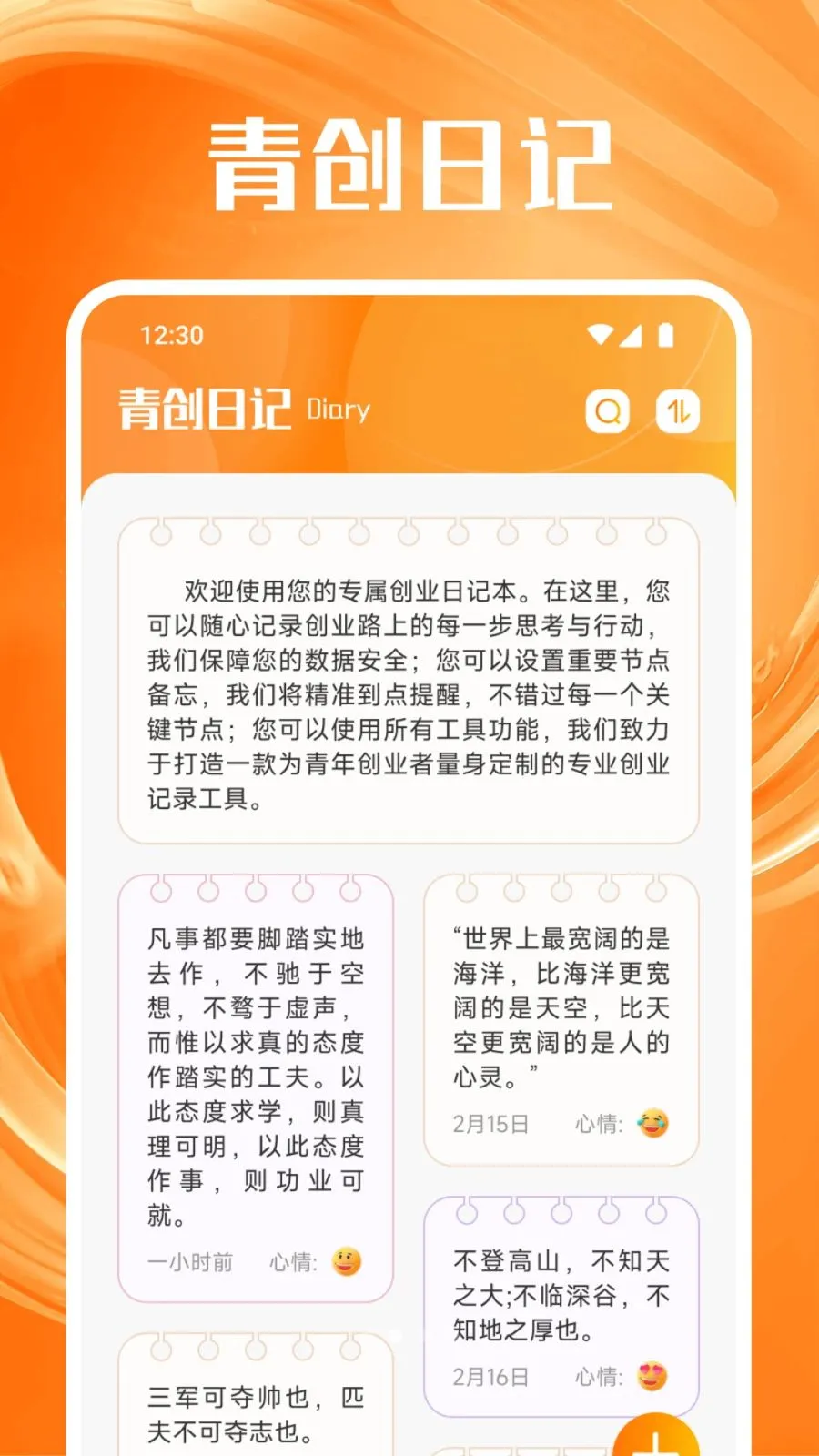 ���ϴ���(��ҵ����ƽ̨)v1.3 �ֻ����ͼ1