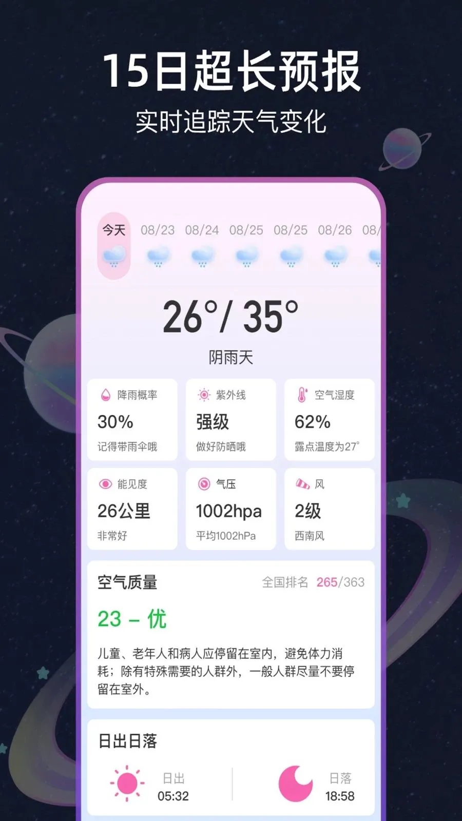 AI׼������2026���°汾v1.0.0 �ֻ����ͼ1