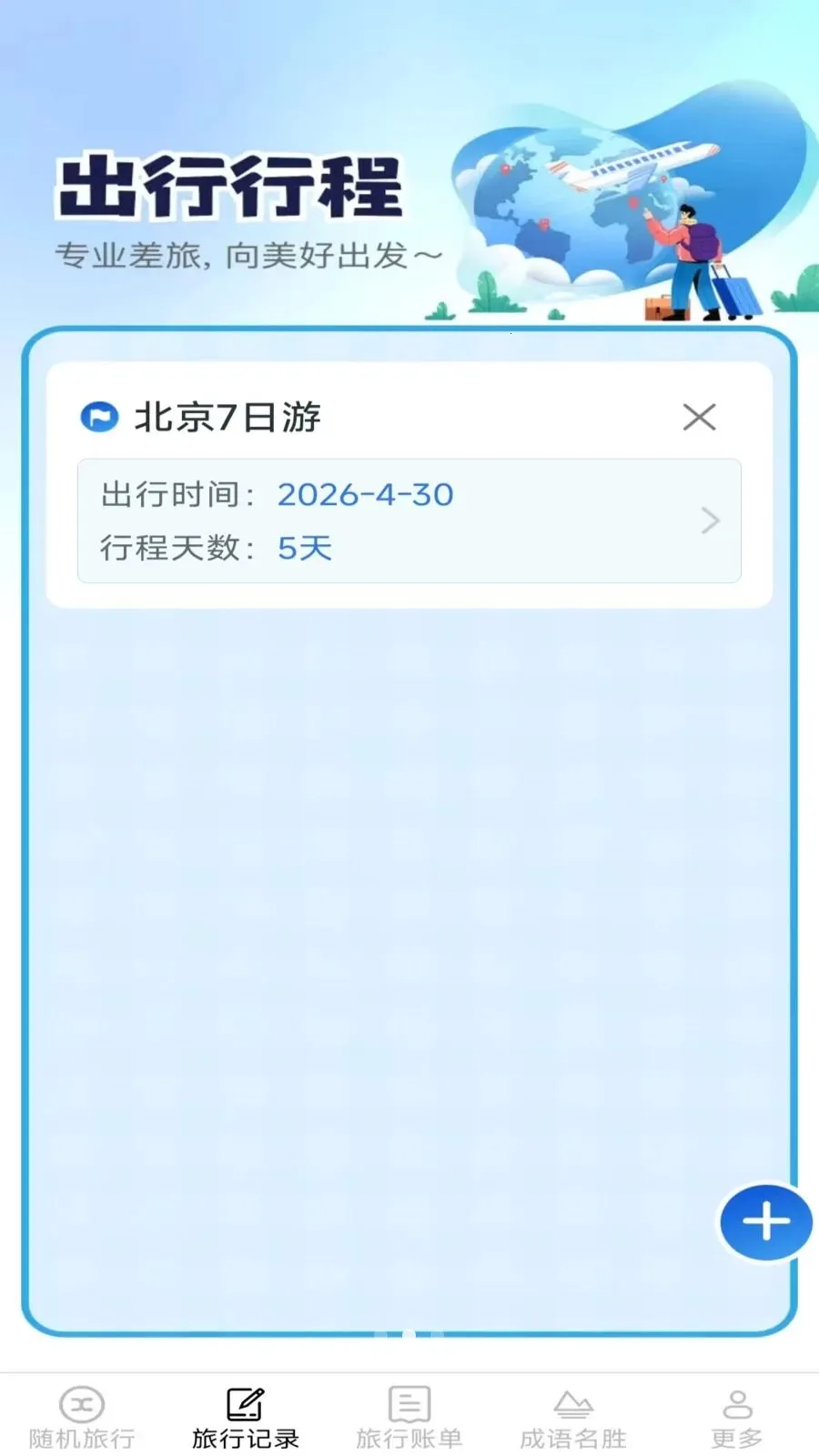 ����Ȥ����2026�ٷ�����v2.6.7.2 ��׿���ͼ1