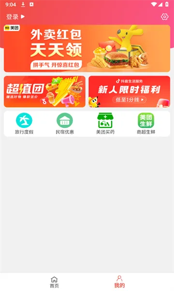 ʡ׬��(ʡǮ׬���Ӧ��)v1.9.4 �ٷ������ͼ0