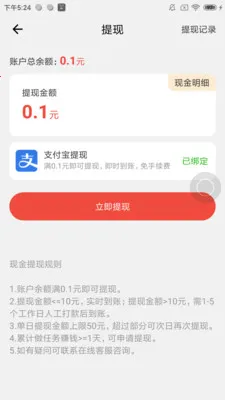 ʡ׬��(ʡǮ׬���Ӧ��)v1.9.4 �ٷ������ͼ3