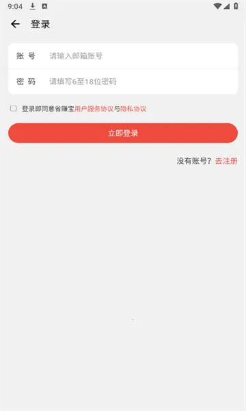 ʡ׬��(ʡǮ׬���Ӧ��)v1.9.4 �ٷ������ͼ1